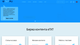 What Etxt.ru website looked like in 2022 (2 years ago)