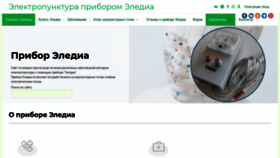 What Eledia.ru website looked like in 2022 (2 years ago)