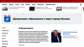 What Educom.ru website looked like in 2022 (3 years ago)