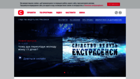 What Ekstrasens.stb.ua website looked like in 2022 (2 years ago)