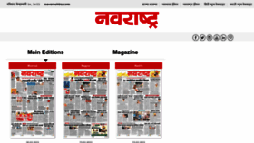 What Epaper.navarashtra.com website looked like in 2022 (2 years ago)