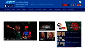 What Ekushey-tv.com website looked like in 2022 (2 years ago)