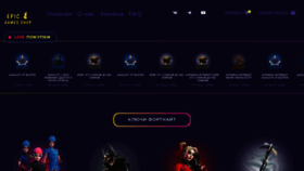What Epicgames.shop website looked like in 2022 (2 years ago)