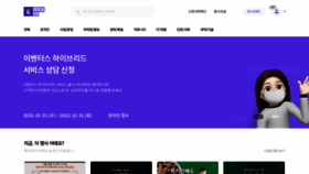 What Event-us.kr website looked like in 2022 (2 years ago)