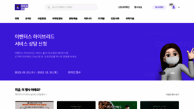 What Event-us.kr website looked like in 2022 (4 years ago)