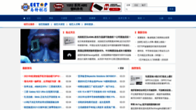 What Eetop.cn website looked like in 2022 (3 years ago)