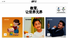 What Ef.com.cn website looked like in 2022 (2 years ago)