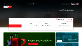 What Eghamat24.com website looked like in 2022 (2 years ago)