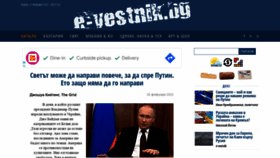 What E-vestnik.bg website looked like in 2022 (2 years ago)