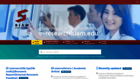 What E-research.siam.edu website looked like in 2022 (2 years ago)