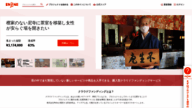 What En-jine.com website looked like in 2022 (2 years ago)