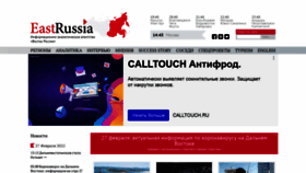 What Eastrussia.ru website looked like in 2022 (2 years ago)