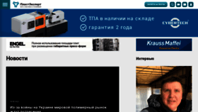 What E-plastic.ru website looked like in 2022 (3 years ago)