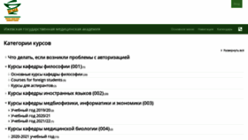 What E-learning.igma.ru website looked like in 2022 (2 years ago)