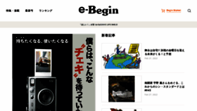 What E-begin.jp website looked like in 2022 (2 years ago)