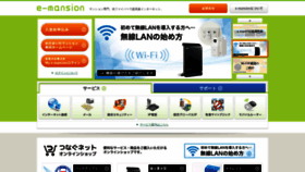 What Em-net.ne.jp website looked like in 2022 (2 years ago)
