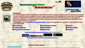 What Ecosystema.ru website looked like in 2022 (2 years ago)