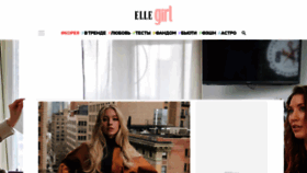 What Ellegirl.ru website looked like in 2022 (2 years ago)