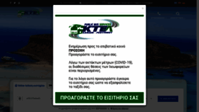 What E-ktel.com website looked like in 2022 (2 years ago)