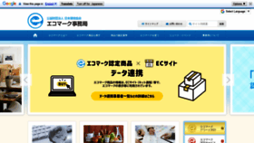 What Ecomark.jp website looked like in 2022 (2 years ago)