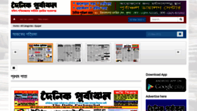 What Epaper.purbanchal.com website looked like in 2022 (2 years ago)