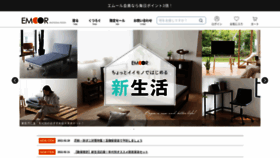 What Emoor.jp website looked like in 2022 (2 years ago)