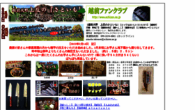 What Echizen.ne.jp website looked like in 2022 (2 years ago)