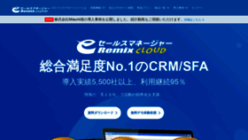 What E-sales.jp website looked like in 2022 (2 years ago)