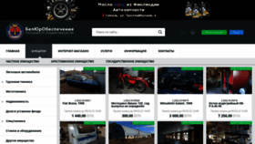 What E-auction.by website looked like in 2022 (3 years ago)