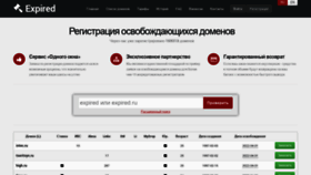 What Expired.ru website looked like in 2022 (2 years ago)