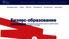 What E-mba.ru website looked like in 2022 (2 years ago)