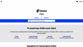 What El.glosbe.com website looked like in 2022 (2 years ago)