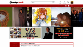 What E-onkyo.com website looked like in 2022 (2 years ago)