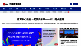 What Eol.cn website looked like in 2022 (2 years ago)