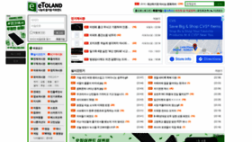 What Etoland.co.kr website looked like in 2022 (3 years ago)
