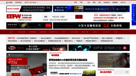 What Eepw.com.cn website looked like in 2022 (2 years ago)