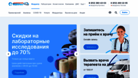 What Express-med-service.ru website looked like in 2022 (4 years ago)