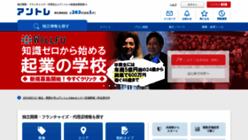 What Entrenet.jp website looked like in 2022 (2 years ago)