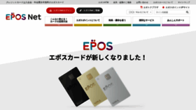 What Eposcard.co.jp website looked like in 2022 (2 years ago)