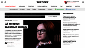 What Expert.ru website looked like in 2022 (2 years ago)