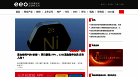 What Eeo.com.cn website looked like in 2022 (2 years ago)