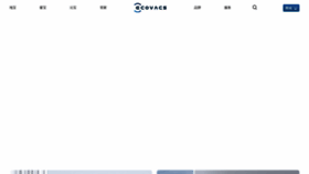 What Ecovacs.cn website looked like in 2022 (2 years ago)