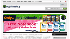 What Englishbooks.jp website looked like in 2022 (2 years ago)