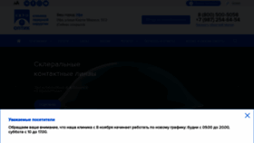 What Eurooptic.ru website looked like in 2022 (2 years ago)