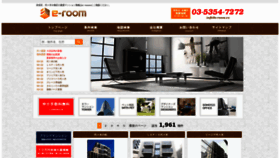 What E-room.co website looked like in 2022 (2 years ago)