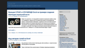 What Exceltip.ru website looked like in 2022 (2 years ago)