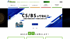 What Eiseihoso.org website looked like in 2022 (2 years ago)