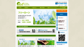 What Eco-cashing.com website looked like in 2022 (2 years ago)