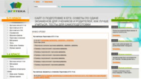 What Egeteka.ru website looked like in 2022 (2 years ago)