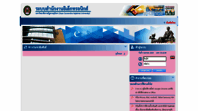What Eoffice.ssru.ac.th website looked like in 2022 (2 years ago)
